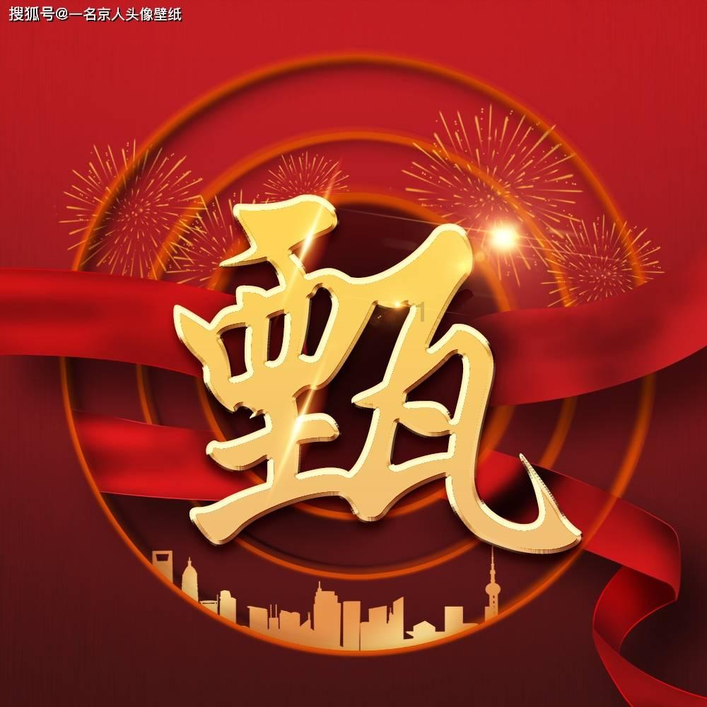 超黄金街霸