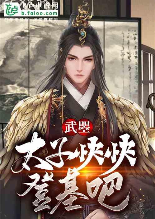 动物帮帮忙保卫家园